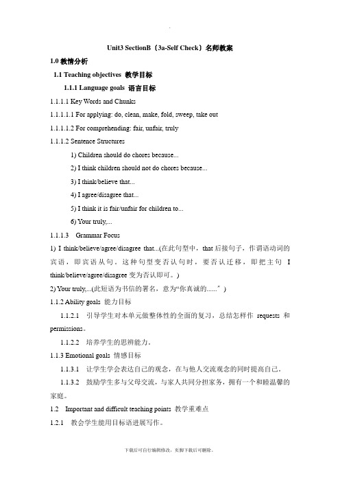 人教版英语八年级下册Unit3 SectionB(3a-Self Check)名师教案