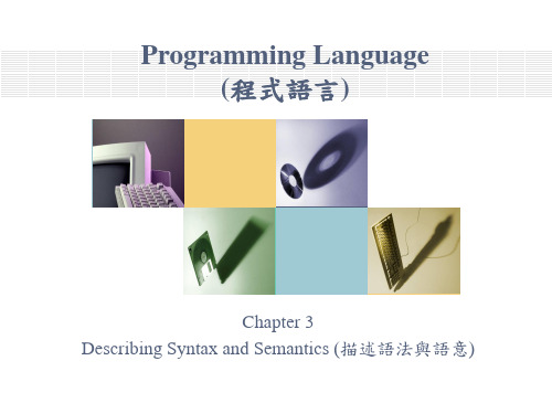 ProgrammingLanguage(程式语言).