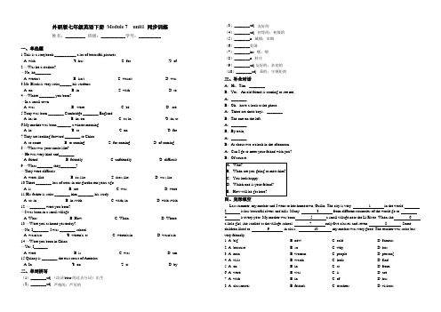 2020-2021学年 外研版七年级英语下册 Module 7 unit1 同步训练(含答案)