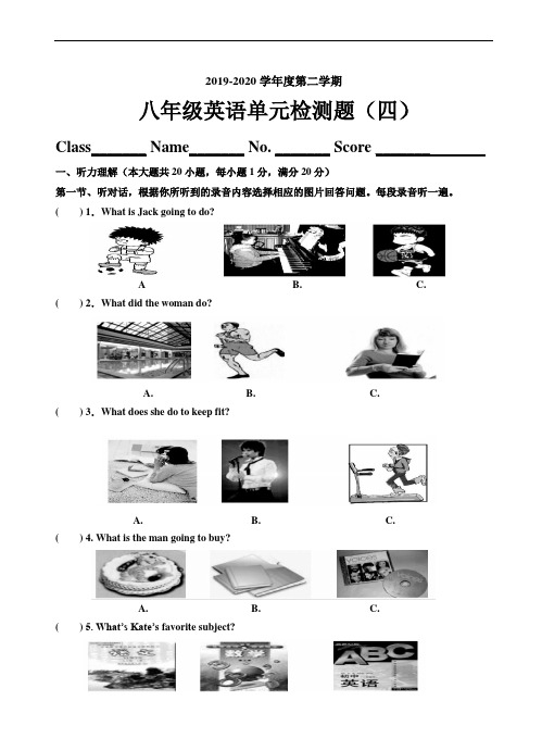 2019-2020学年八年级下英语Unit4单元检测题有答案-(人教版)(精校版)