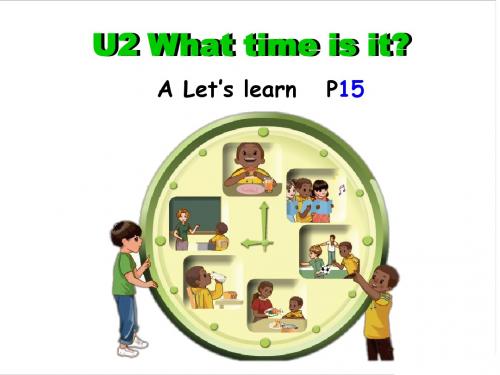 人教版小学英语四下 U2 A Let's learn优秀公开课课件