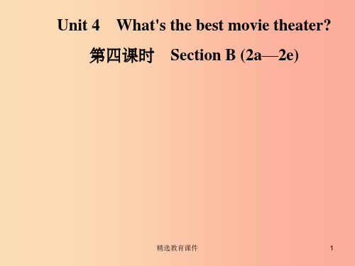 八年级英语上册 Unit 4 What’s the best movie theater(第4课时)