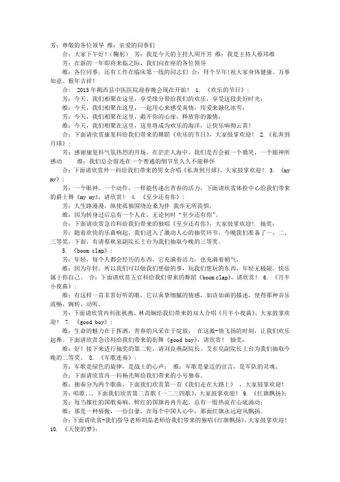 各位领导,各位同事,主持人大家下午好,今天我演讲的题目是