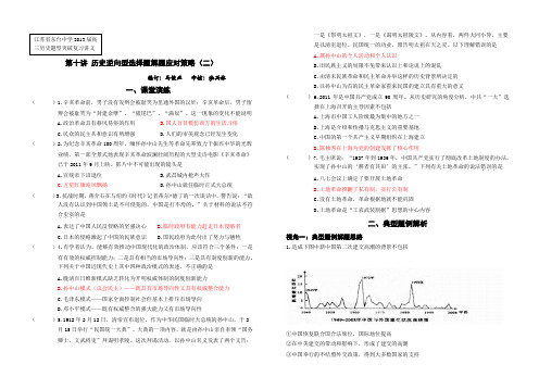 第十讲   逆向选择题解题指导教学案2doc