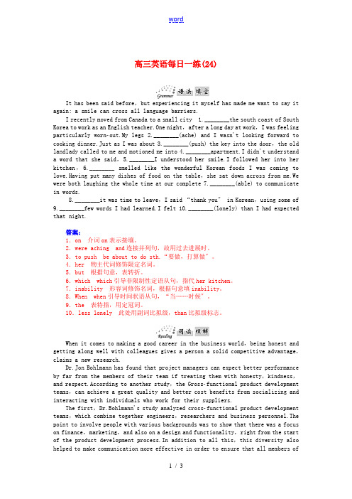 【金版学案】2014高考英语总复习(语法填空+阅读理解+写作训练)基础知识 每日一练24 北师大版