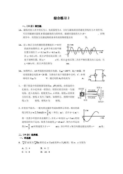 高考上海物理试卷及答案