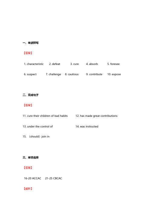 2018-2019学年上学期寒假作业高二 英语 答案与解析