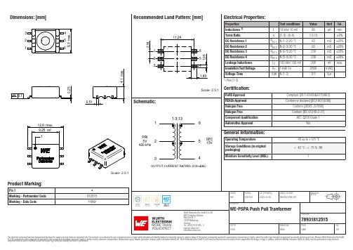 TDK 电磁感应器 TAJ333333 产品说明书