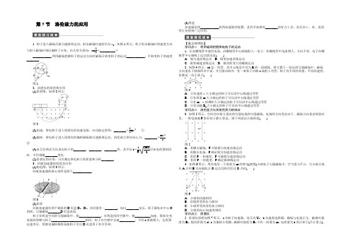 2020-2021学年高二物理教科版选修3-1课后作业：第三章 第5节 Word版含解析