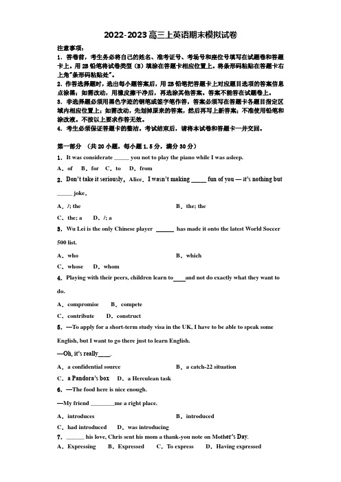 江西省宜春市樟树中学2022年高三英语第一学期期末统考试题含解析