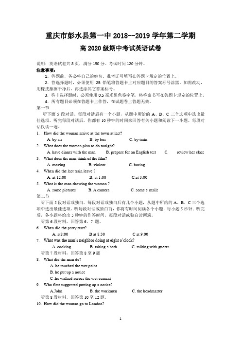 重庆市彭水一中2017-2018学年高一下学期期中考试英语试卷