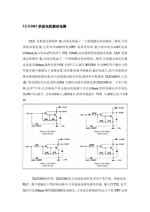 ULNA引脚图及功能ulna原理