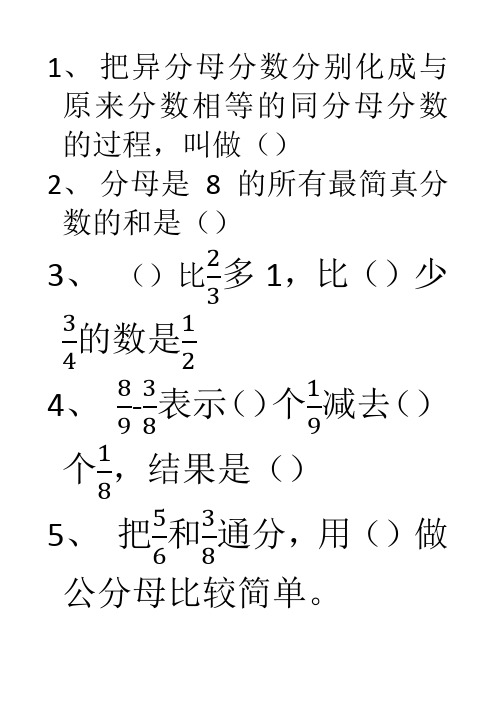 小学数学五年级下册第五单元单元测试青岛版