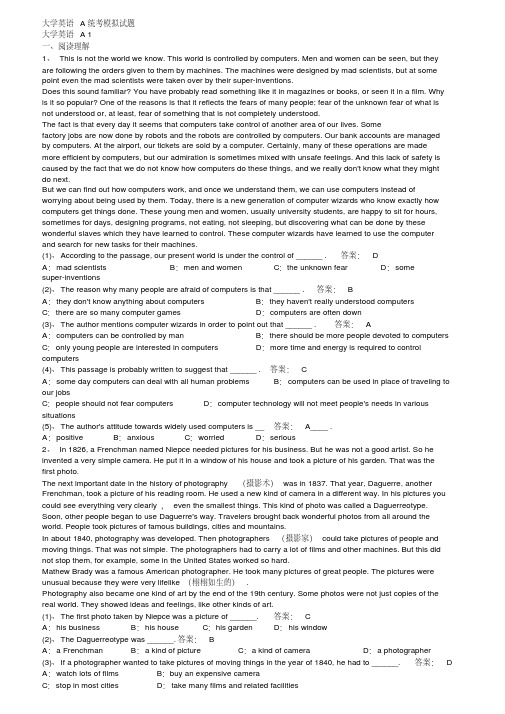 大学英语A考试试题及答案