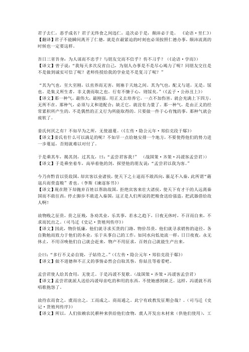 大学语文翻译复习题