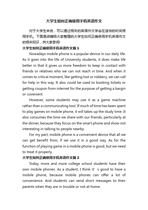 大学生如何正确使用手机英语作文