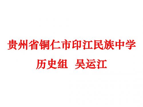 现代中国的政治建设、祖国统一与对外关系