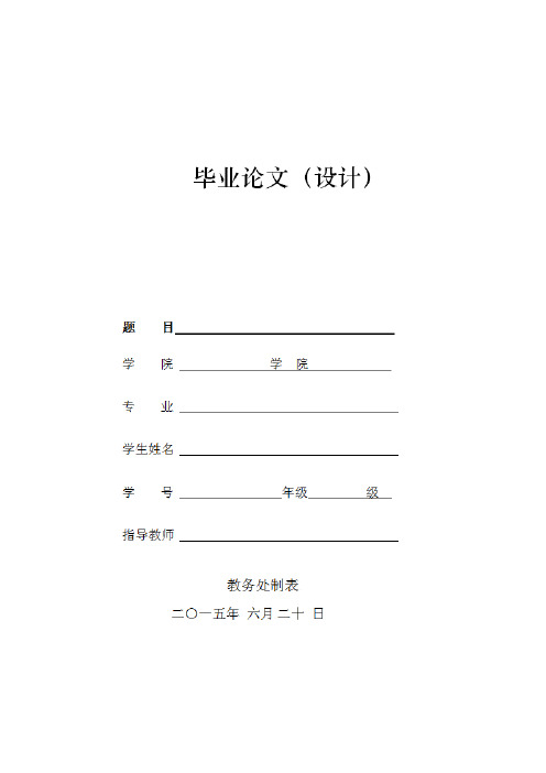 问卷设计中应注意的几个问题毕业论文