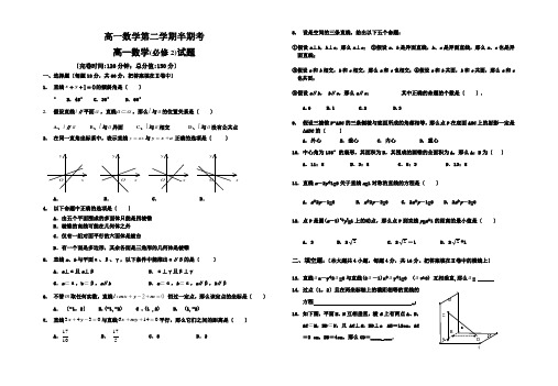 高中_高一数学第二学期半期考