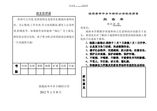 二年级学生新成绩单