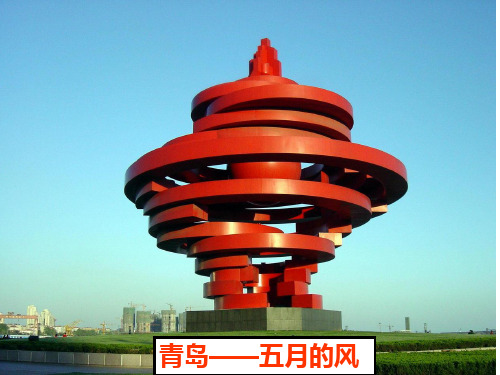 中国历史五四运动课件