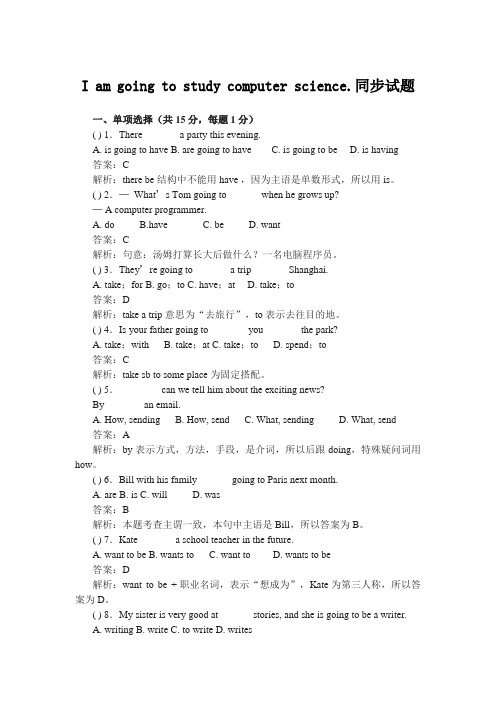 人教版英语八年级上册Unit6单元测试(含解析答案)