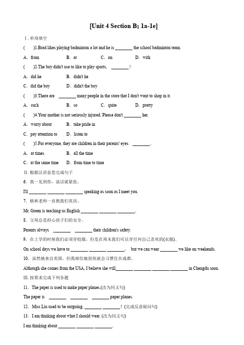 人教新目标英语九年级全册 Unit 4 Section B1 1a_-1e 同步练习题 含答案