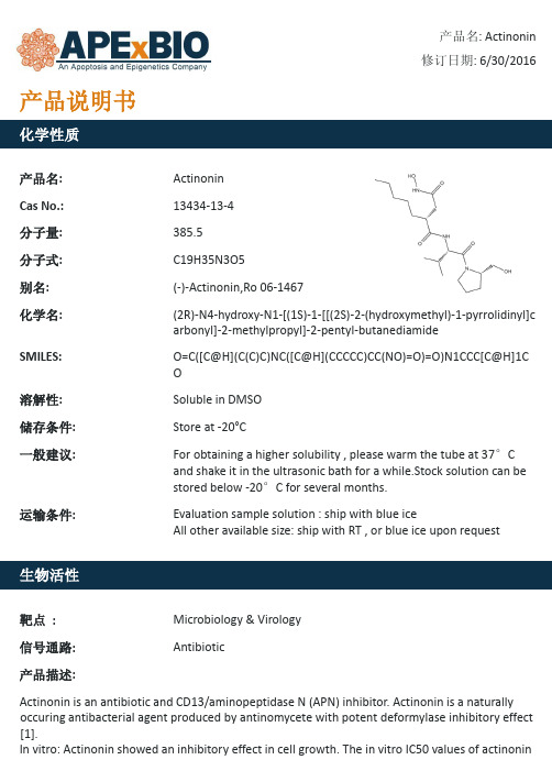 Actinonin_抑制氨肽酶的拟肽类抗生素_13434-13-4_Apexbio