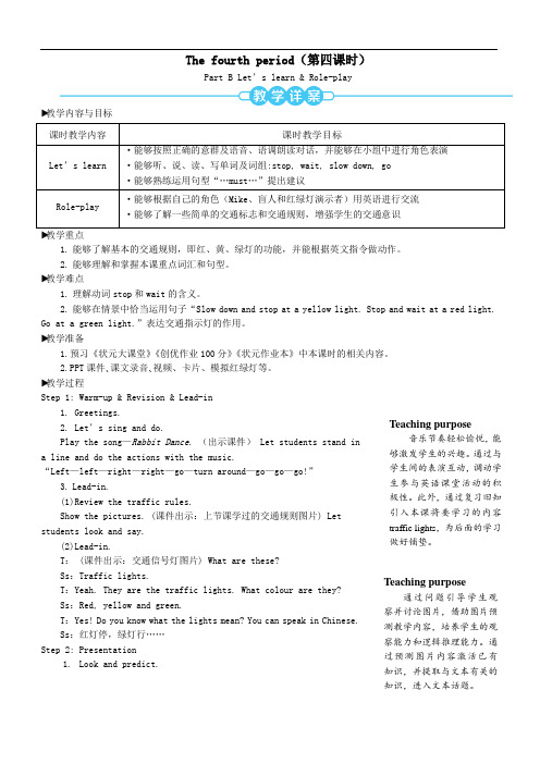 六年级英语上册Unit2Waystogotoschool第四课时教案人教PEP版