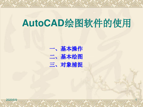 ACD操作方法