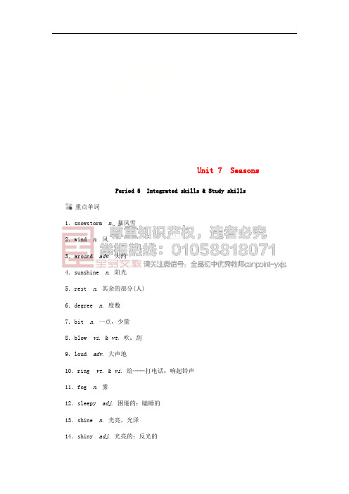 2018年秋八年级英语上册 Unit 7 Seasons Period 5 Integrated s