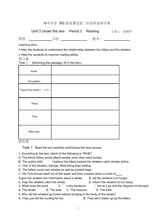 (完整版)新人教版高中英语选修7unit3导学案