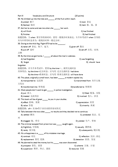 2012年江西省专升本统一考试统考英语试题