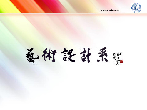 艺术设计系介绍