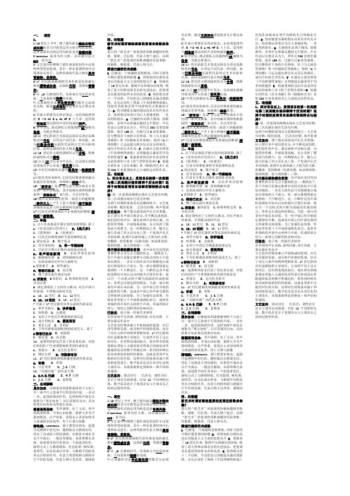 西音史