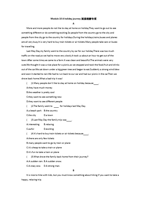 外研版英语七年级下Module 10 A holiday journey阅读理解专练(6篇含答案)