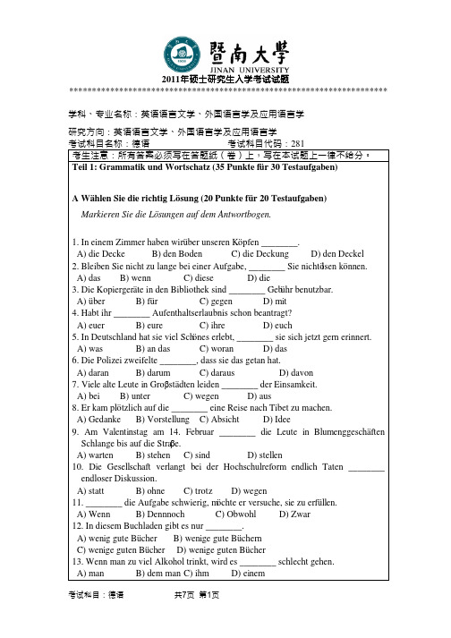 2011年暨南大学考研真题281德语硕士学位研究生入学考试试卷