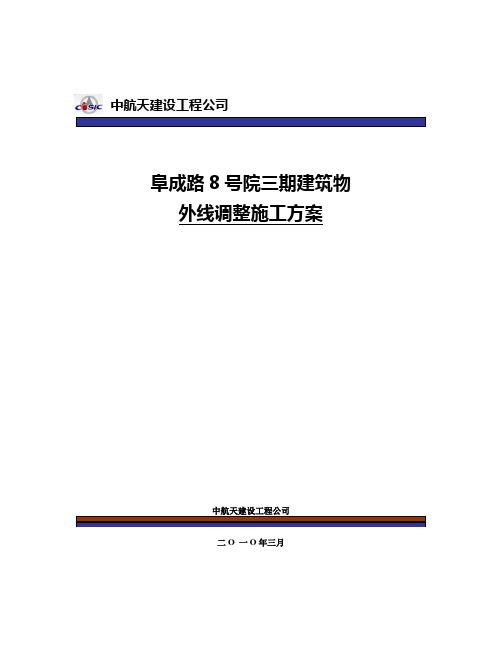 换热站工程室外管线施工方案新