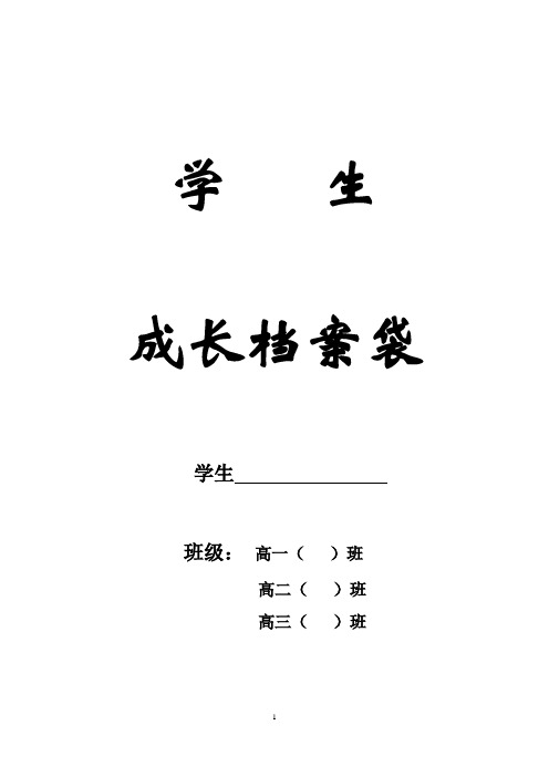 中学成长导师制工作方案(详尽、实用)