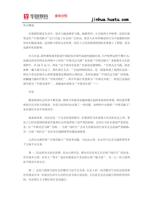 往年浙江事业单位面试考试真题解析