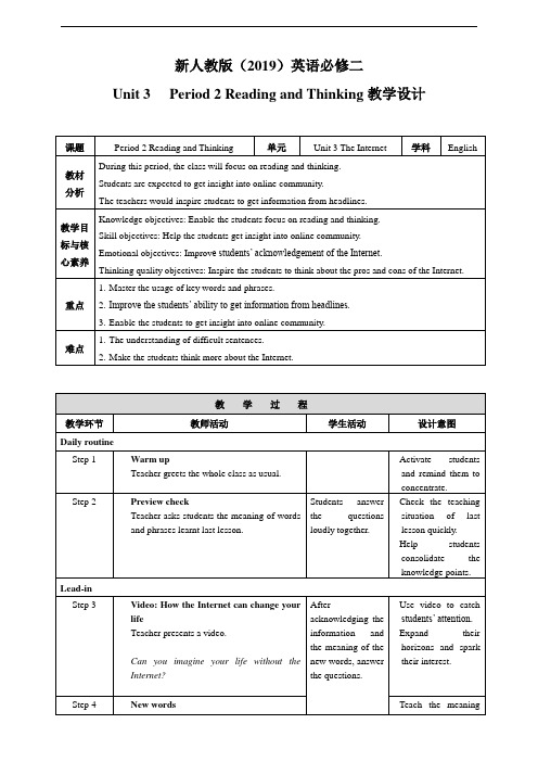 Unit 3 Period 2 Reading and Thinking教案