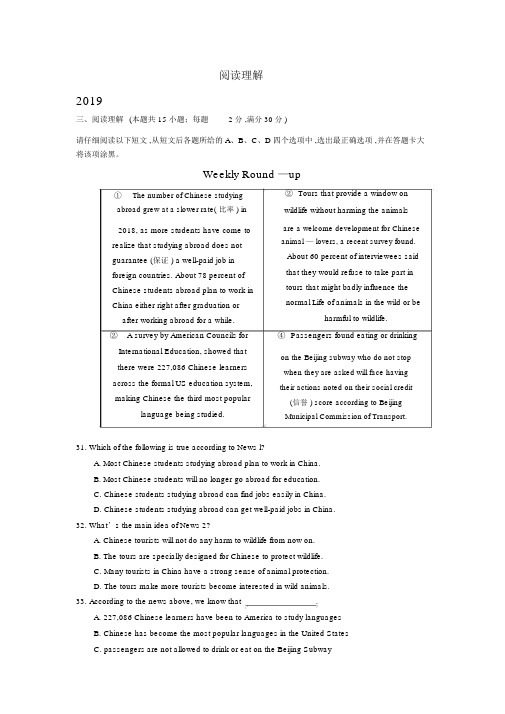 完整版江苏省南通市2017三年中考英语试卷分类汇编：阅读理解