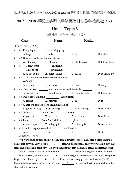 100测评网八年级英语Unit1  Topic3检测题