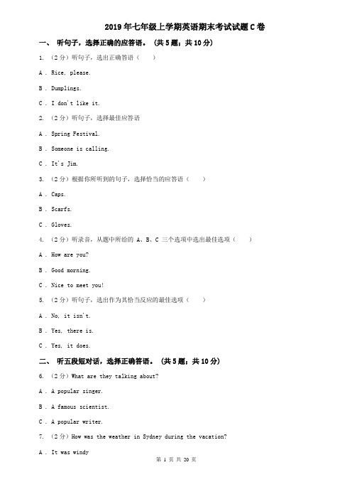 2019年七年级上学期英语期末考试试题C卷