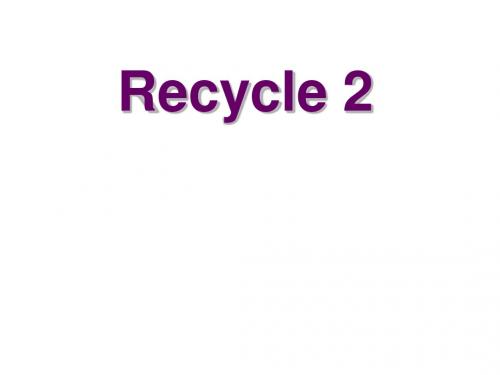 三年级上册英语课件-Recycle 2 第一课时人教PEP (共16张PPT)