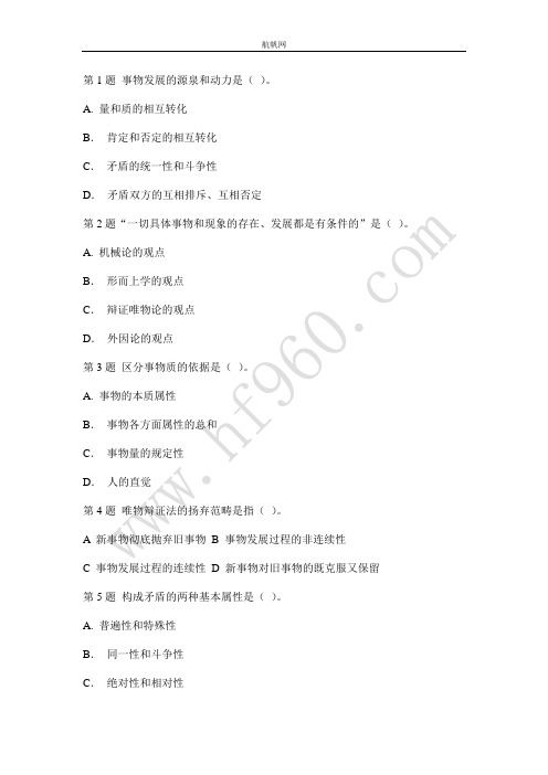 2014大理州宾川县事业单位考试复习要点