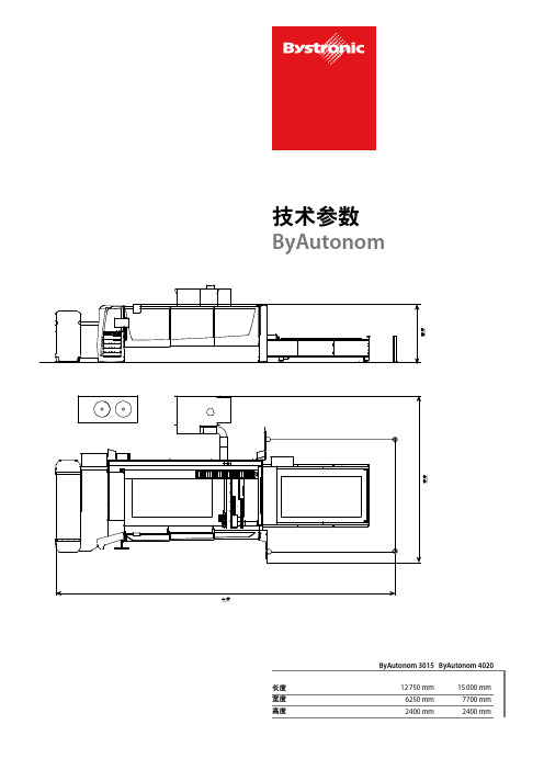 激光切割机技术参数