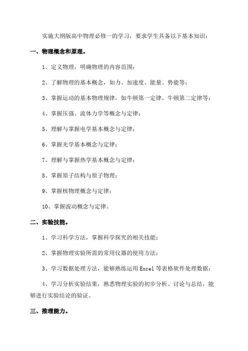 5年中考三年模拟八年级上册北师的大版物理