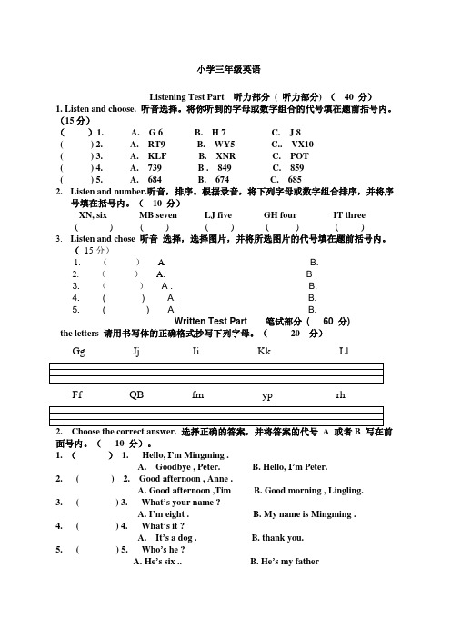 湘少版小学三年级第一学期英语期末复习题