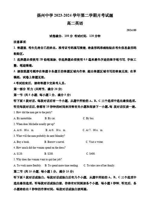 精品解析：江苏省扬州市广陵区扬州中学2023-2024学年高二下学期5月月考英语试题(解析版)